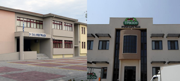 Ευχαριστήριο του Συλλόγου Γονέων και Κηδεμόνων του 3ου Λυκείου Τρικάλων “ΟΔΥΣΣΕΑΣ ΕΛΥΤΗΣ” προς το εργοστάσιο γάλακτος ΤΡΙΚΚΗ